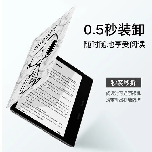 万浮生史努比适用文石leaf5简约3磁吸电子书poke6s/tab8c/7.8寸保护套壳 文石leaf3【磁吸款】Z12348史努比