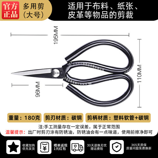 Zhang Xiaoquan authentic scissors household stainless steel pointed tailoring office paper cutting sewing handmade multi-functional industrial small and large scissors authentic large 195mm full carbon steel one-piece civilian old-fashioned sharp cutting cloth clothes and leather goods