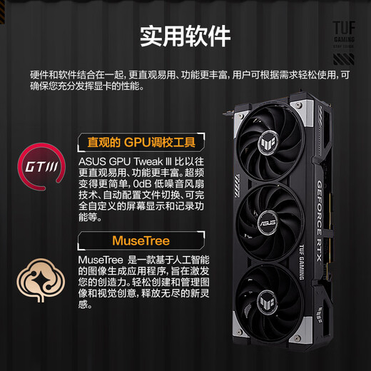 ASUS TUF GeForce RTX 5060 Ti O16G GAMING eSports gaming graphics card