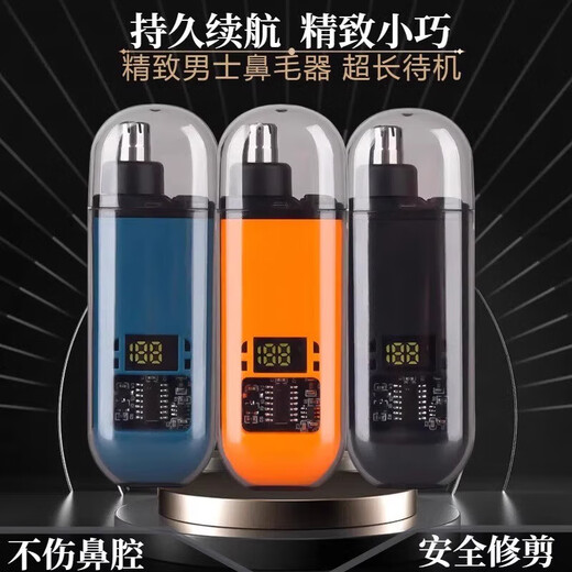 Xiaomi Youpin New Electric Cleaning Nose Hair Trimmer Men's Nostril Cleaning Nostril Special Shaving Nose Hair Trimmer 1047 Ordinary Black Head Washable