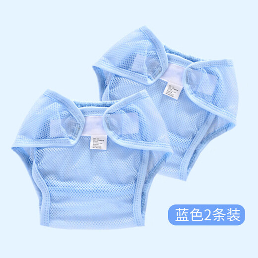Zoci -Windelbefestigungsgurt waschbarer Windel Baby Urin Ring NET -Tasche Neugeborene Reparaturartifakt Meson -Stoff Gaze Baby Windelhosen - Blau 2 Pack klein (geeignet für 6-13 Jin [Jin gleich 0,5 kg])