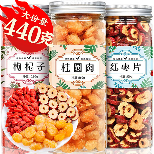 福茗源养生茶 桂圆红枣枸杞茶440g 男女通用桂圆红枣片红枸杞泡水喝的