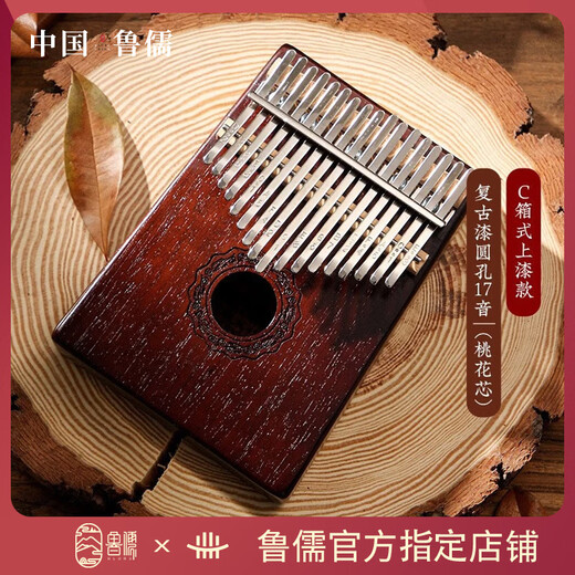 Lu Ru Lu Ru 21 tone thumb piano 17 tone kalimba beginner children's musical instrument small entry finger piano gift limited time special offer 17 tone round hole + retro paint full teaching gift package