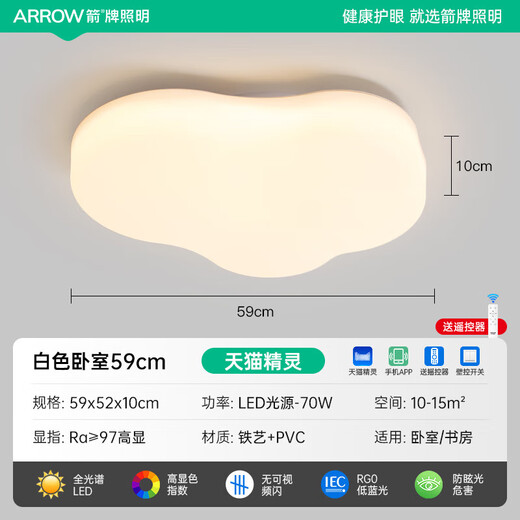 Wrigley Schlafzimmer Leichtcreme Stil 2025 Neue Wolke volles Spektrum Augenschutz Deckenleuchte Einfacher moderner Raum Hauptlicht 1W Volles Spektrum RA9737cm/Drei Farbsegmentierung/