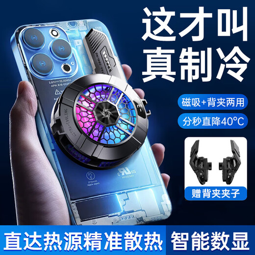 Xiaomi s'adapte à Xiaomi 2024 Nouvelle plaque de chaleur Téléphone mobile Radiateur magnétique magnétique Clip à dos Semiconductor Refroidissement Gif de refroidissement Artefact Fan silencieusement applicable à Apple Xiaomi Shark noir intelligent [Modèle de sexe opposé] CPU direct à envoyer un clip + doigt