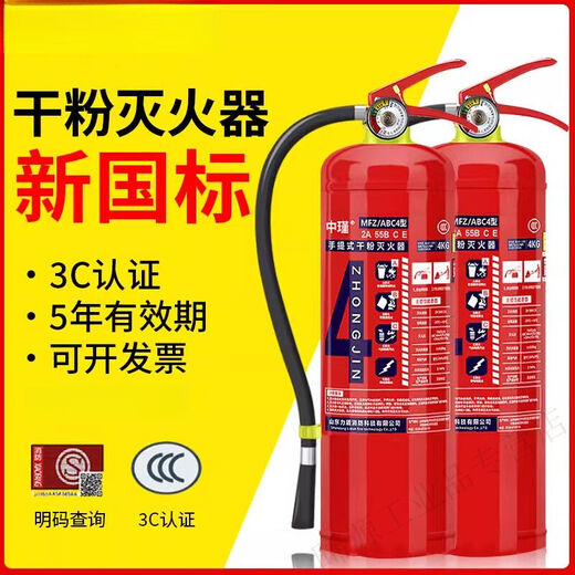 Zhongjin NUEVO NATORA NACIONAL POLPO POLO PORTA PORTA PORTA PODITURA DE COMPIERA 4 kg de 4 kg para la fábrica del hogar 12358 kg [Jin equivale a 0.5 kg] Equipo de lucha contra incendios de incendio 4 kg en polvo seco [tienda para] extintor de incendios