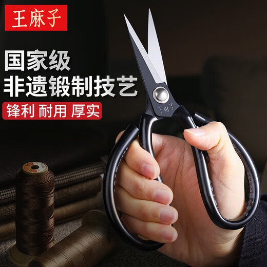 Wang Mazi scissors for home use, authentic old-fashioned scissors for sewing, household tailoring scissors, scissors collection, classic rust-proof black, large size