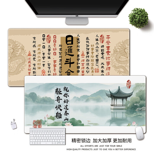 Ruqinlian neuer chinesischer inspirierender Text Maus Maus-Pad extra großer Workstation Office Computer Desk Pad E-Sporttastatur-Tastaturpolster eingeklemmter Handgelenksschutzpolster unterstützt benutzerdefinierte Anti-Schlupf- und Verschleiß-resistente 14756 Herzspiegel können dreitausend Krankheiten heilen, Länge 1000 mmx Breite 500 mmx Dicke 2mm 2mm 2 mm