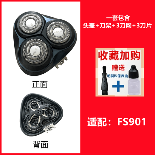 Flyco Electric Shaver Head FR12 Blattnetz FS901 903 920 921 926 927 Zubehör 925 FS965/966/967/968 [Der Kopf ist mit Originalklinge ausgestattet