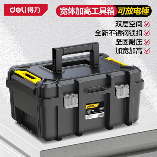 Deli 22-inch wide-body tool box plastic storage box multi-functional repair household hardware storage box