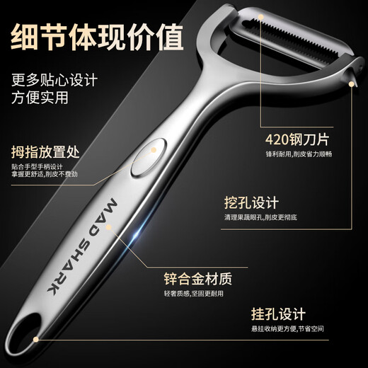 MAD SHARK paring knife, peeling knife, multifunctional fruit peeling tool, stainless steel peeling knife, flat tooth model