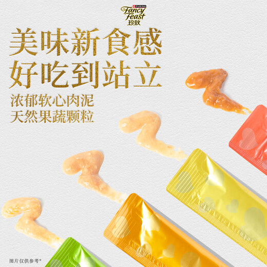 珍致猫零食猫条 进口猫湿粮肉泥 喵酱之吻系列 吞拿鱼芒果味10g*4支