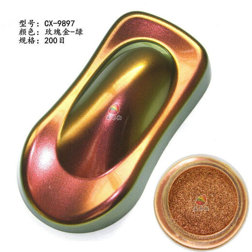 变色油墨龙珠光粉颜料油漆印刷喷涂美甲彩妆闪光炫彩龙10克 9896绿-红（200目）