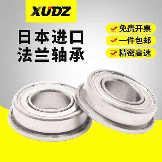 日本进口挡边法兰微型小轴承大全7迷你5内径2 3 4 6 8 10 12高速9 F693ZZ 3*8*4P2级十只