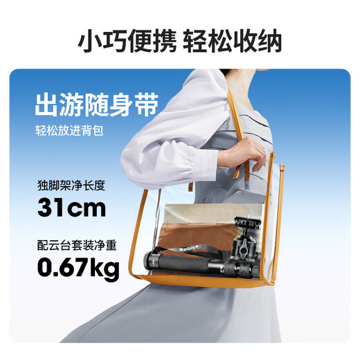 曼比利（Manbily）A-888迷你便携铝合金独脚架单反微单相机手机演唱会自拍杆摄影直播支架旅行轻型单脚架独角架 【脚垫不可拆】A-888+云台+手机夹