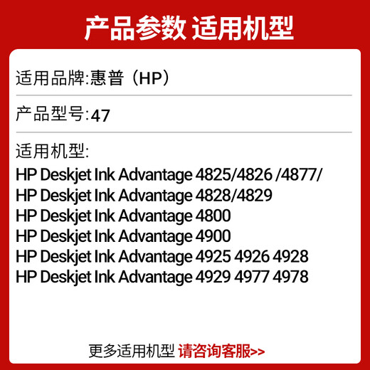 Jiacheng 47 ink cartridge black color suitable for HP 4825 4826 4828 4829 4877 4925 printer ink cartridge 30ML red ink