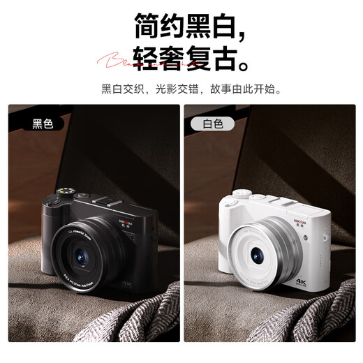 Songdian (SONGDIAN) digital camera front and rear dual camera 6400W high-definition micro-single camera vlog portable student entry camera Official standard white 256G memory