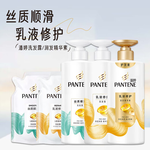 潘婷洗发水乳液修护丝质顺滑大瓶家庭装有效滋养秀发修护发质丝滑正品 丝质顺滑洗发水500g*1