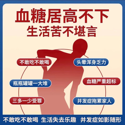 珍吾堂金七牌三七铬软胶囊蓝帽认证中老年人辅助调节保健品 2瓶[基础装]