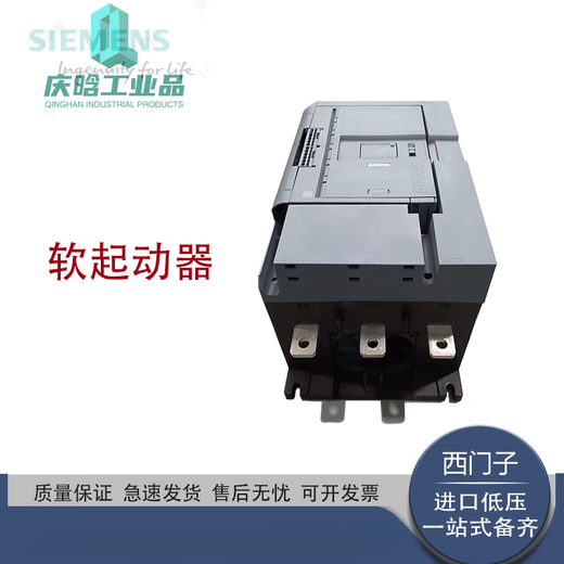 西门子SIEMENS起动器3RW50556AB1475KW3RW50556AB1475KW 3RW5072-6AB14110KW
