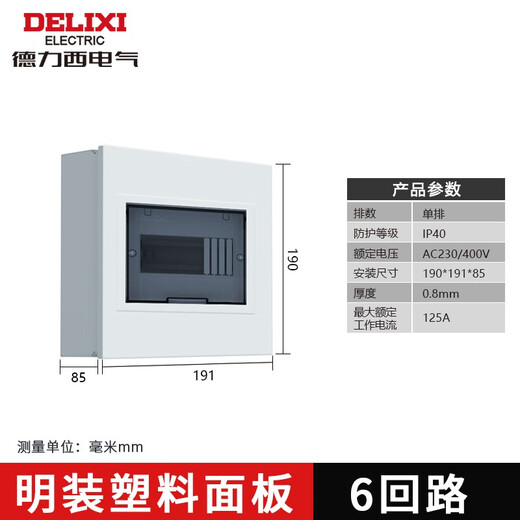 Delixi Electrical Distribution Box PZ30v Home Indoor Lighting Power Box Exposed and Concealed Power Box Upgraded 6 Circuits Transparent Door Surface Installed