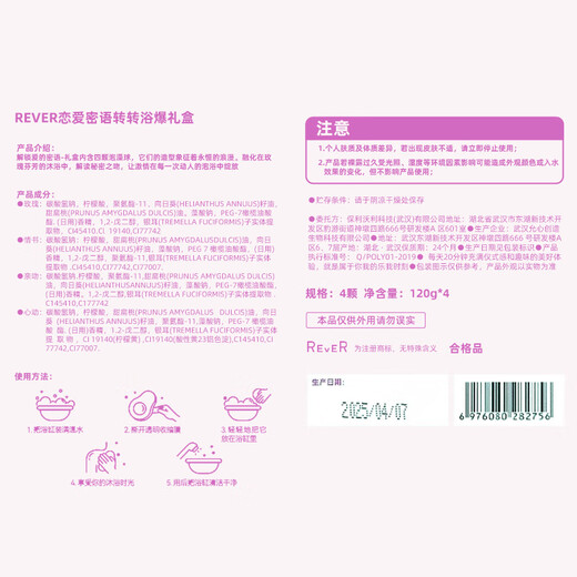 REVER turn bath bomb bath ball bath ball essential oil bubble bath ball gift for girls Valentine's Day gift box 4 pieces