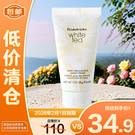 Elizabeth Arden White Tea Hand Cream 30ml, hydrating, moisturizing, soft, silky and fragrant. Gift. Closed stock.