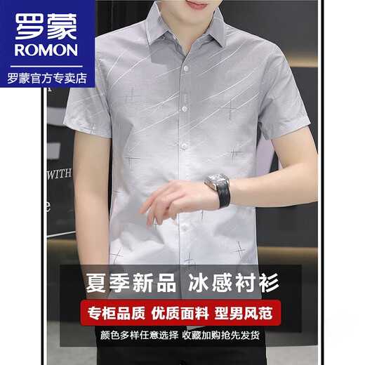 罗蒙（ROMON）短袖衬衫男夏季新款潮流时尚简约百搭衬衫短袖休闲轻薄上衣服男装 843灰色+846绿色  两件装 M （约90-105斤可穿）