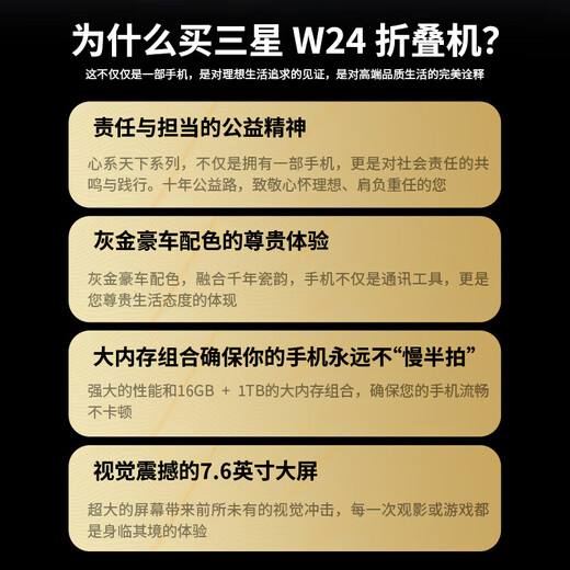 Samsung SAMSUNG Galaxy W24 cares about the world, folding screen, Nado Gray, ultra-closed folding, luxury hinge and light weight, Samsung high-end flagship second-hand mobile phone Galaxy W24, Nado Gray, 16GB+1TB, free super fast charge, 99 new