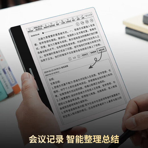 BigMe Big Me 7 pulgadas 300ppi Smart Office Book Ink Scree E-Book Reader Libro escrito a mano Libro de papel electrónico Electric 751 Estándar