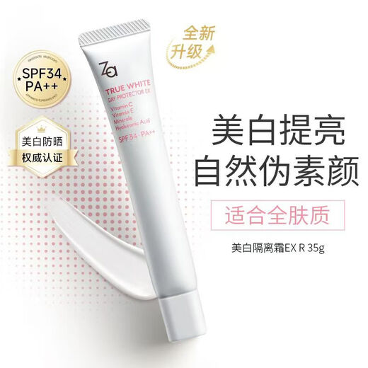 Ji Rui (ZA) White Refreshing Isolation Cream Sunscreen Concealer Makeup Primer 35g on clearance
