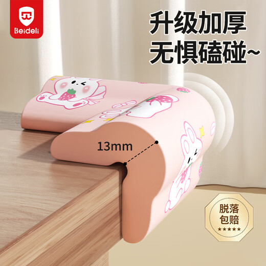 贝得力L型免贴防撞角婴儿童安全防护角桌角保护套加厚云朵狮子印花10只