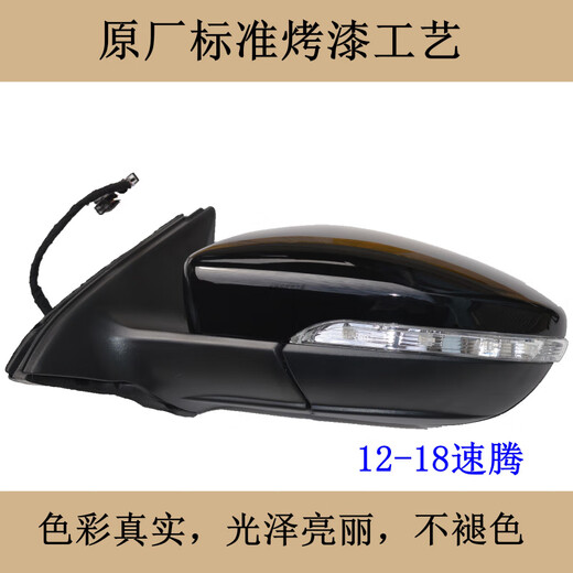 
Adapted to 0723 new and old Volkswagen Sagitar rearview mirror assembly accessories folding left and right reversing mirror reflector seat 12188 line brand co-driver brand electric fold
