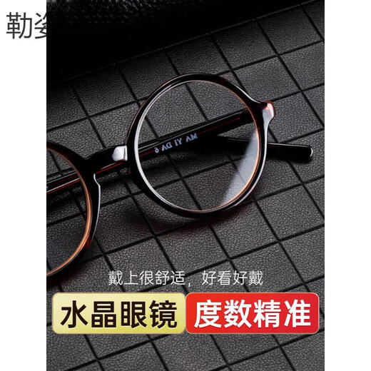 Lezipimo Zhen Crystal Stone Round Frame Retro Blütengläser Donghai Old Man Steinspiegel HD-Kleid Schutz High-End Tortoishell Color/400 Grad/Empfohlen über 75 Jahre alt
