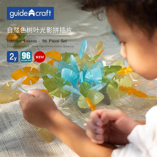Sprechen Sie über die Sea Guidingcraft Natural Large Blätter Schneeflocken Kunststoff Rechtschreibung Bausteine Spielzeug Kinder Intelligenz 2 Jahre alt 3 G16833 natürliche Farbblätter Rechtschreibung-96