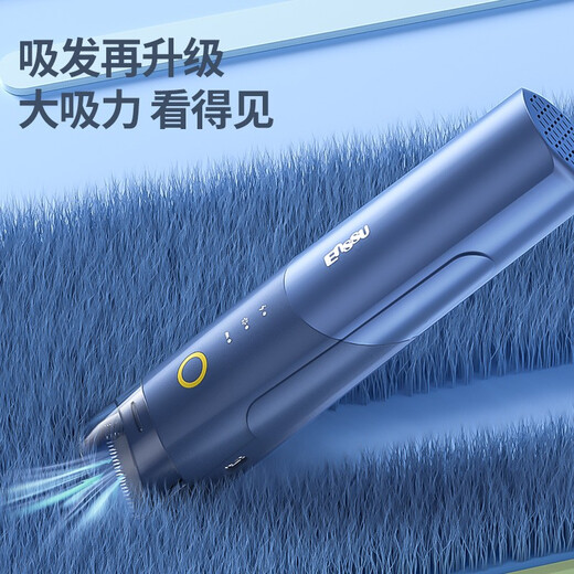 樱舒婴儿理发器自动吸发黑科技超静音儿童理发器电推子剃头器ES626A