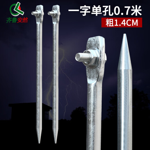 Qilu Anran dicker Erdungsdraht Erdungsstift Erdungsstange Stromerdung T-förmiger Erdungsstab Erdungsdraht Erdungsstift Erdungsdrahtstift Blitzableiter verzinktes Eisen Einloch-Erdungsstift Länge 0,7 Meter * Durchmesser 1,4 cm (ohne Draht) Einheitsgröße