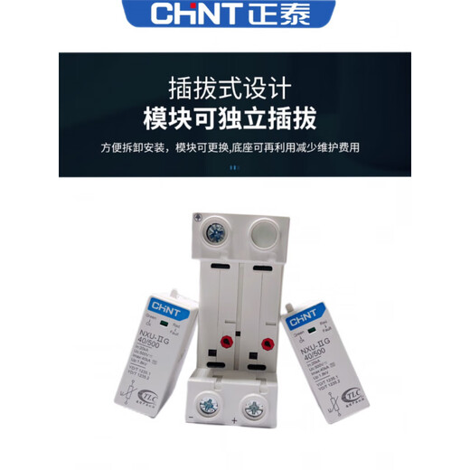 Chint Photovoltaic DC surge protector NXU 2P 40KA lightning protector DC500V lightning protection lightning protector 2P_40KA_DC85V_DC surge protector_NXU