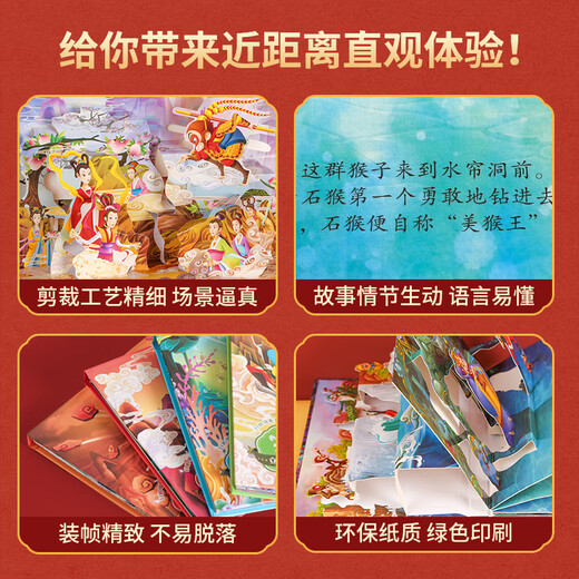 
Three-dimensional books for children Sun Wukong’s Children’s Journey to the West Birthday Gifts for Boys and Girls toys 678-10 Toys Books for School Starting in Three, Four, Five, Six, Seven or Eighty-year-olds Reading Audio Cards: [Gift Box and Gift Bag] Grimm’s Fairy Tale 8 Volume