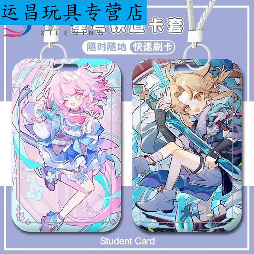 山头林村星穹铁道周边卡套崩坏三月七彦卿学生校园门禁卡公交地铁 星穹铁道--W15930白露 公交卡卡套[+长挂绳]