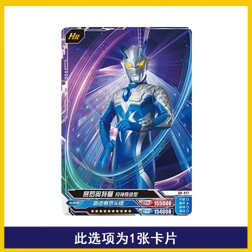 Ultraman Card Glory Edition 25th HR Card 3D-карта Полный набор с нулевой темной Яки Галактикой Armor Card HR-983 Зеркало Рыцарь
