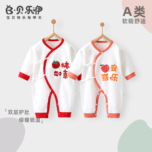 贝乐咿儿婴儿衣服春秋和尚服满月哈衣爬服睡衣宝宝连体服 蛇年#6197 59cm