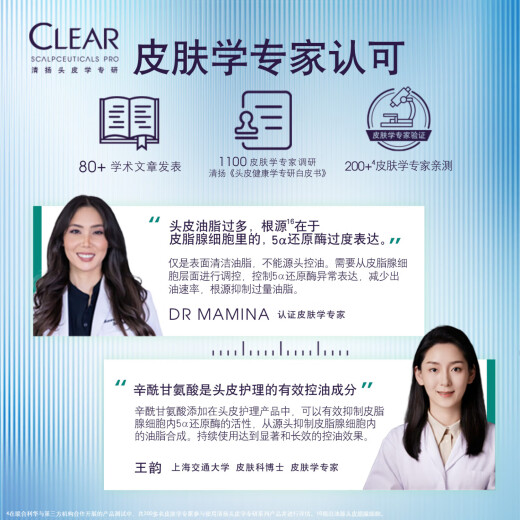 清扬（CLEAR）头皮学专研油脂调控洗发露300g 绿C瓶 控油蓬松洗发水 罗云熙同款