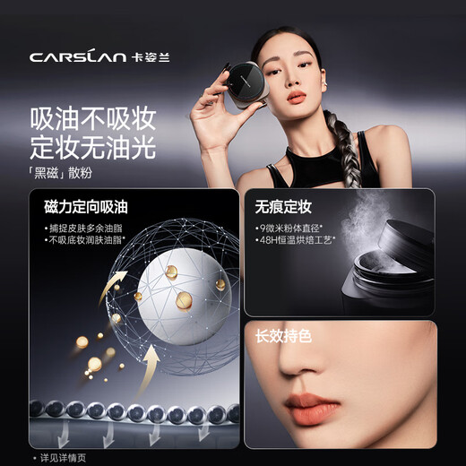Carslan Black Magnetic Loose Powder Setting Powder Oil-Controlling Concealer Long-lasting Anti-sweat and Not Easy to Take Off Makeup (Blue Purple) 8g Birthday Gift