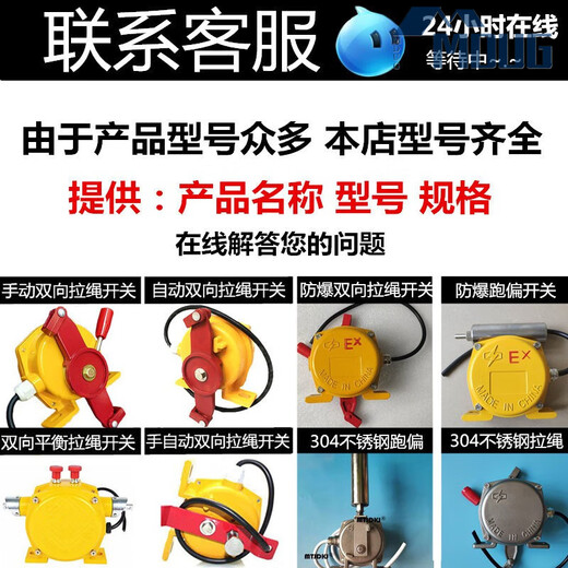 Two-way pull rope switch pull cord belt conveyor accident emergency stop switch HFKLT2-1/2/I/II stainless steel 304 style pull rope switch