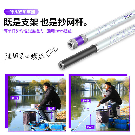 Yiyihua's NEX fishing rod bracket carbon turret fishing bracket rod large fishing box bracket 1.75mNEX rod hanging