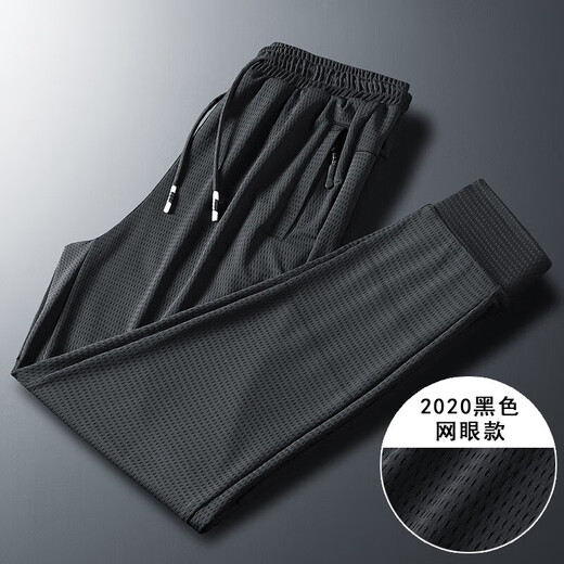 胖东来 DL冰丝空调裤男士休闲运动卫裤夏季薄款潮流网眼速干直筒宽松长 9922-黑色 L