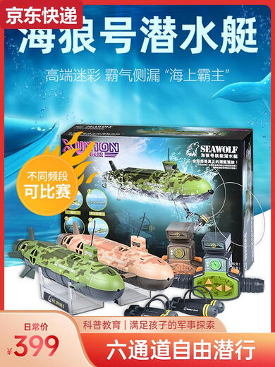 Liangxue Kinder Elektro-Fernbedienungs-Kontrollboot U-Boot Spielzeugfischtank Simulation kann isoliert werden.
