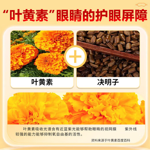 Use lutein steam hot compress eye mask on the inner court to sleep and light-blocking eye protection patch to relieve fatigue, dry eyes and blurred vision 30 tablets