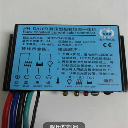 Waterproof solar street light step-up and step-down mains complementary controller Huahuiyuan constant current all-in-one machine 12V/24V mains complementary controller